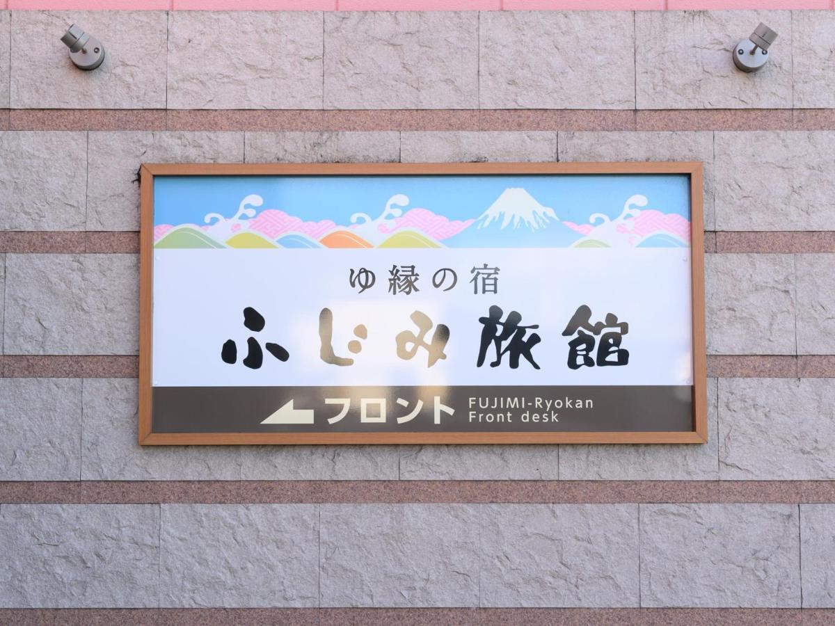 Hotel Tabist Yuen No Yado Fujimi Fuji  Exterior foto